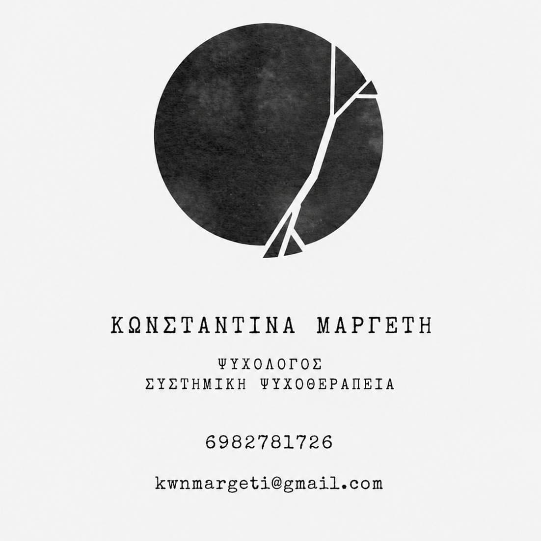 Κωνσταντίνα Μαργέτη
